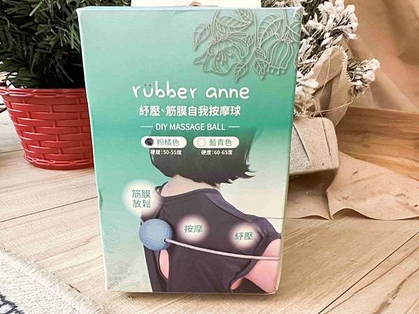 怪獸家族-rubber anne舒壓筋膜自我按摩球4.jpg