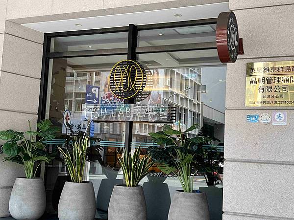鮪魚飯店高雄館 (1).jpg