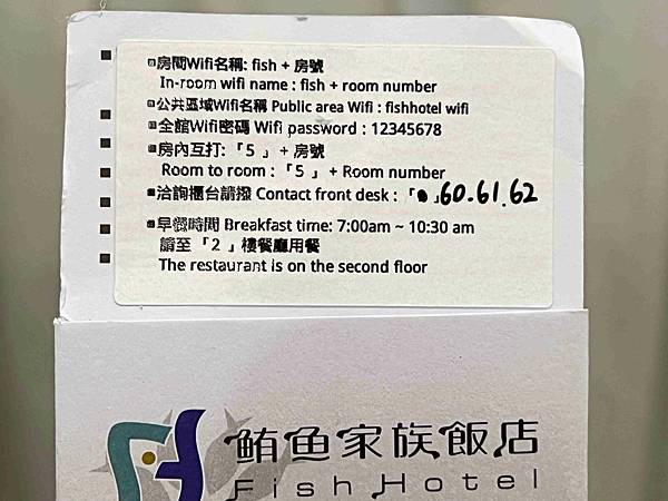 鮪魚飯店高雄館 (59).jpg