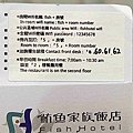 鮪魚飯店高雄館 (59).jpg