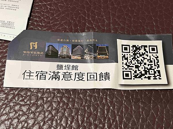 鮪魚飯店塩埕館 (18).jpg