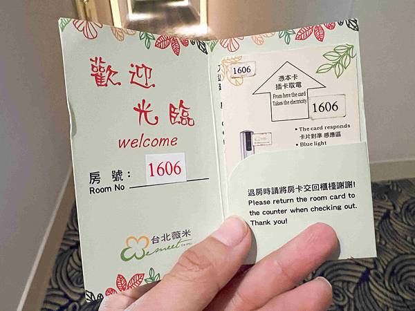 台北薇米商旅 (21).jpg