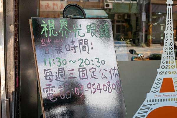 視界光眼鏡 (3).jpg