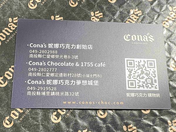 妮娜巧克力 (10).jpg
