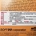 免雨刷 DX.撥水油膜去除劑 (5).jpg