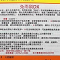 免雨刷 DX.撥水油膜去除劑 (10).jpg