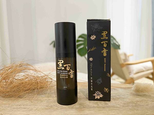 黑百靈黑種草乳霜 (1).jpg