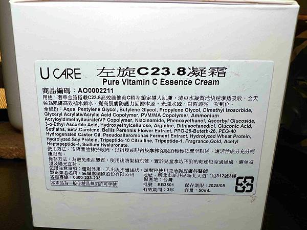 UCARE左旋C23 (22).jpg