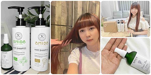 AMIDA髮妝品.jpg AMIDA髮妝品.jpg