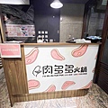 肉多多竹北光明店 (5).jpg