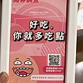 肉多多竹北光明店 (27).jpg