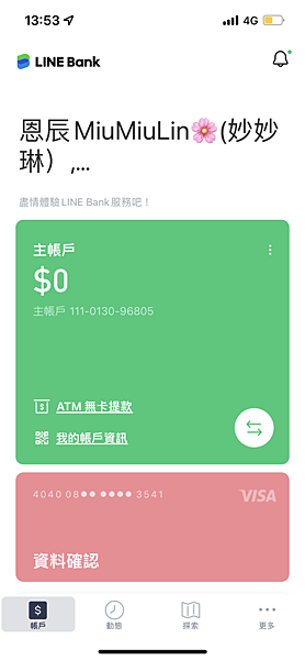 LINE Bank (1).PNG