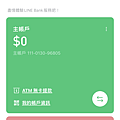 LINE Bank (1).PNG