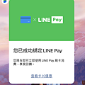 LINE Bank (5).PNG