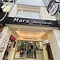 MARS瑪斯 (5).jpg