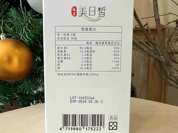 娘家美日晳煥妍錠 (4).jpg