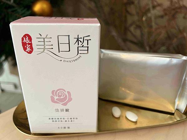 娘家美日晳煥妍錠 (19).jpg