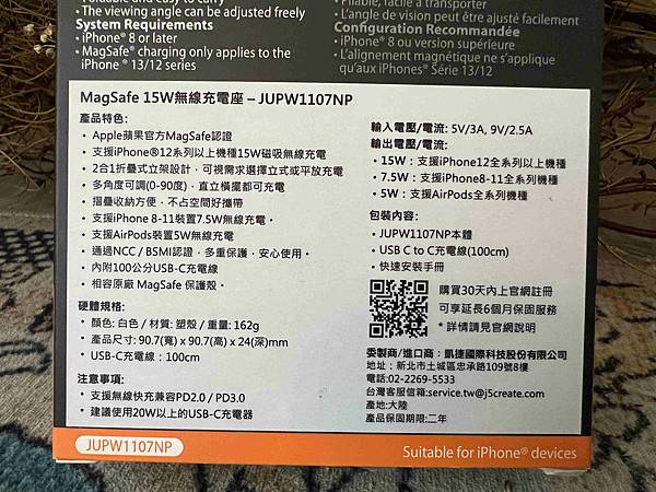 MEG SAFE無線電充 (34).jpg