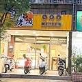 享烤串燒 (2).jpg