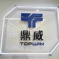 鼎威台中勤美店 (70)_副本.jpg