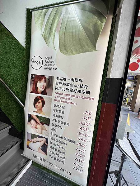 安琪時尚美學 (7).jpg