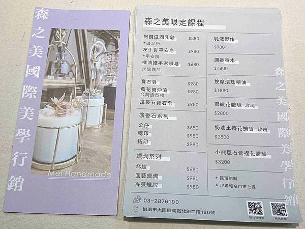 森之美MEIHAND手作板橋火車站2樓 (72).jpg