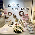 森之美MEIHAND手作板橋火車站2樓 (78).jpg