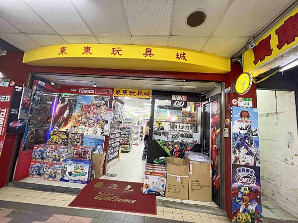 台北後火車站商圈推薦金埃及黛德美天美皮件 六分埔東東玩具(385).jpg