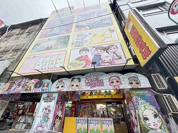 台北後火車站商圈推薦金埃及黛德美天美皮件 六分埔東東玩具(384).jpg