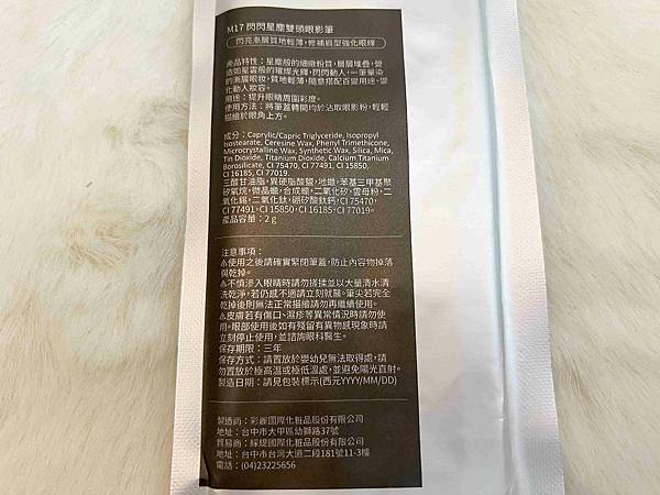 kalliestarr眼線液水眉筆旋轉口紅雙頭眼影筆 (5).jpg