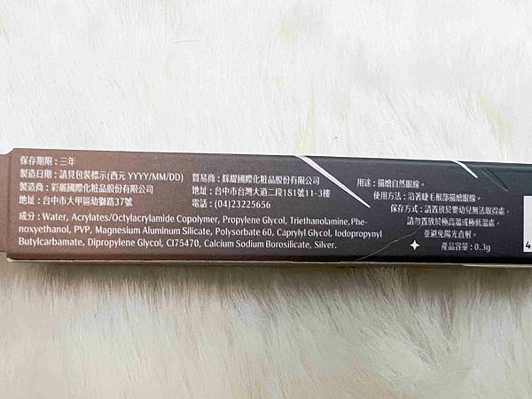 kalliestarr眼線液水眉筆旋轉口紅雙頭眼影筆 (32).jpg