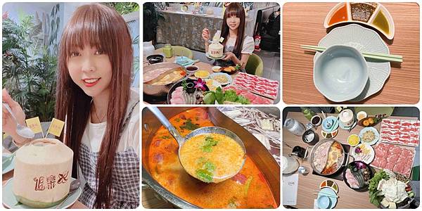 追樂-祕式泰鍋物 (1).jpg