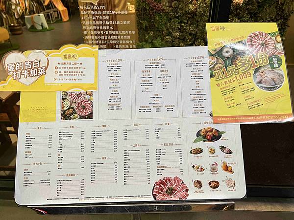 追樂-祕式泰鍋物 (3).jpg