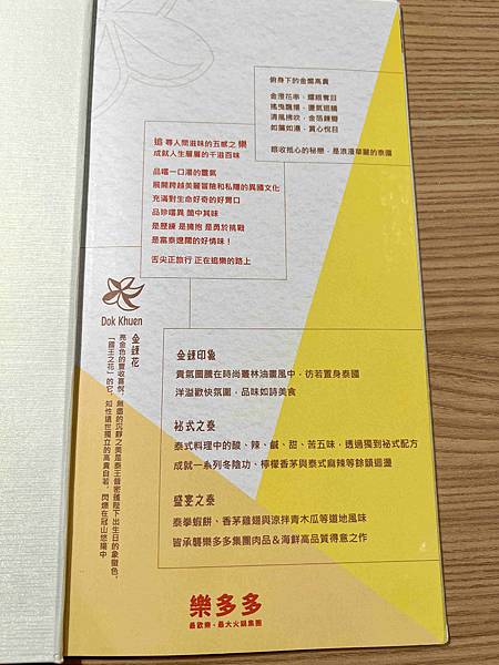 追樂-祕式泰鍋物 (17).jpg