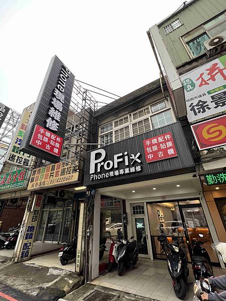 ProFix手機維修 (3).jpg