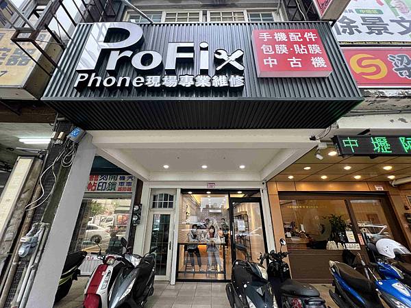 ProFix手機維修 (4).jpg