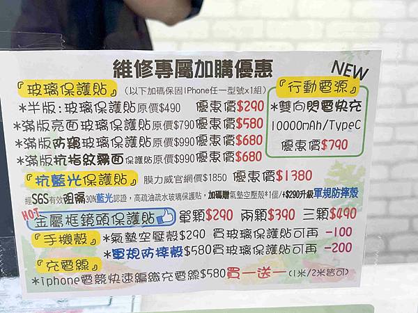 ProFix手機維修 (16).jpg