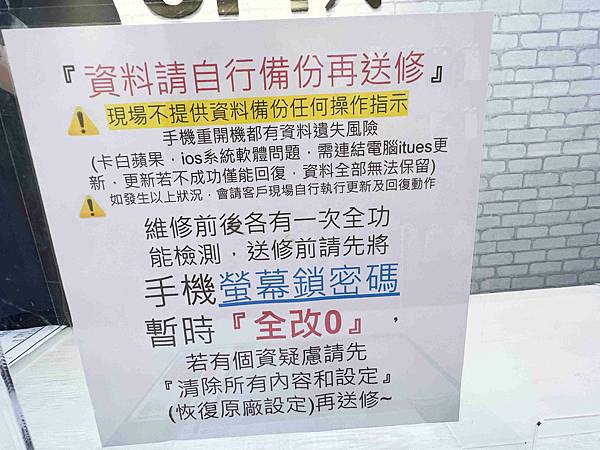 ProFix手機維修 (15).jpg