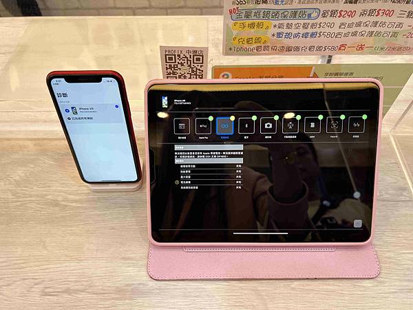 ProFix手機維修 (26).jpg