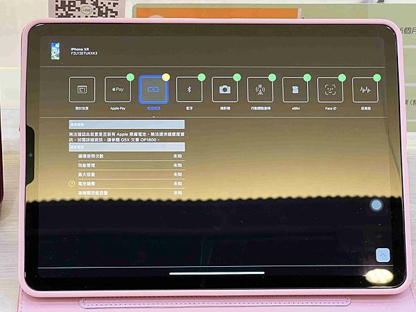 ProFix手機維修 (27).jpg