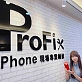 ProFix手機維修 (70).jpg