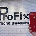 ProFix手機維修 (71).jpg