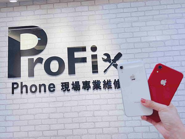 ProFix手機維修 (72).jpg