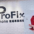 ProFix手機維修 (72).jpg
