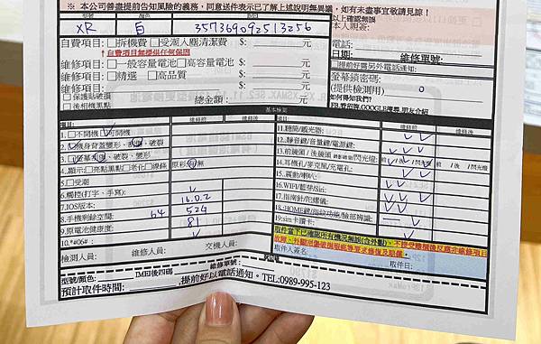 ProFix手機維修 (75).jpg