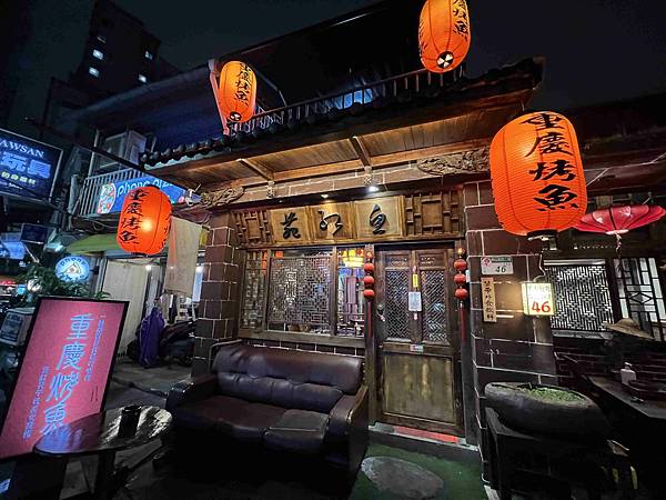 魚紅院四川料理 (3).jpg