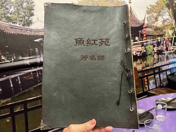 魚紅院四川料理 (19).jpg