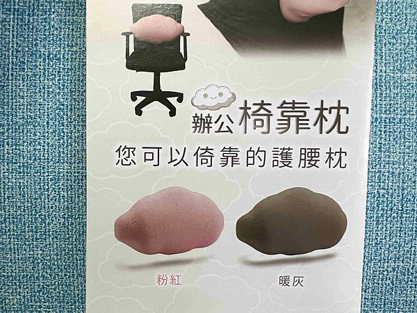 格蕾莎辦公倚靠枕 (1).jpg