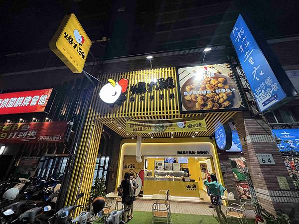 爆力雞台式塩酥雞高雄 (3).jpg