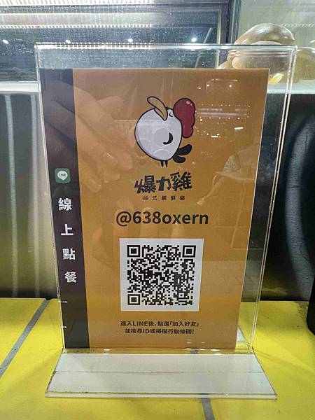 爆力雞台式塩酥雞高雄 (16).jpg